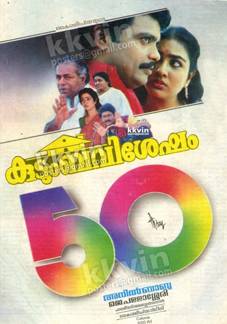 Kudumba Visesham