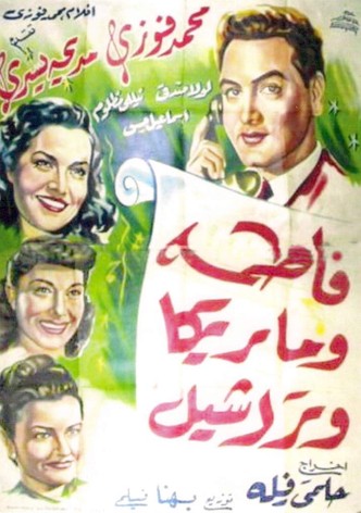 Fatma, Marika & Rachel