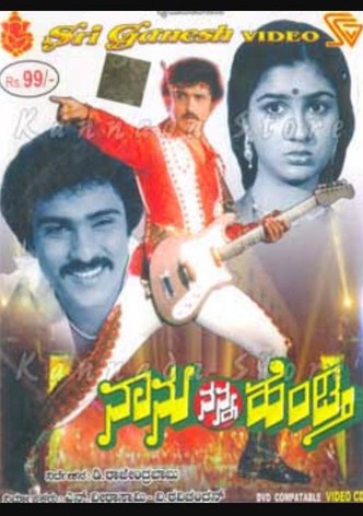 Nanu Nanna Hendthi