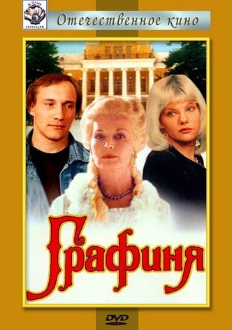Grafinya