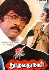 Nooravathu Naal