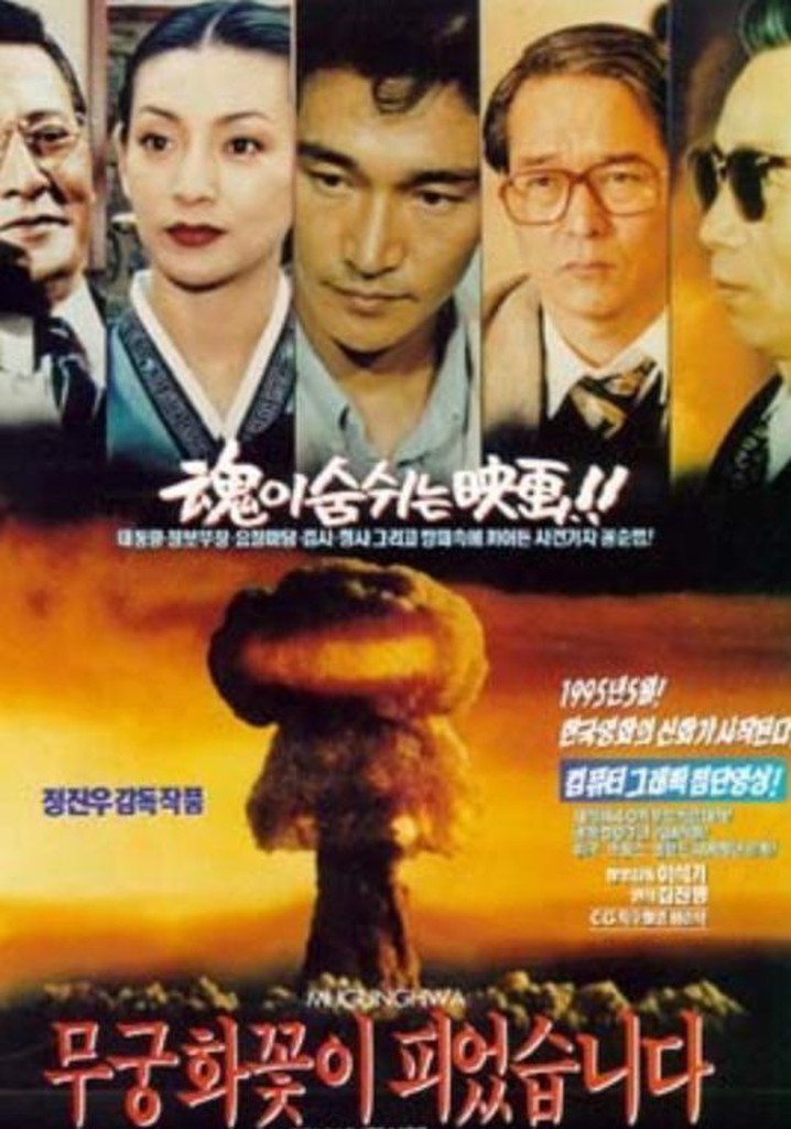 Korean National Flower