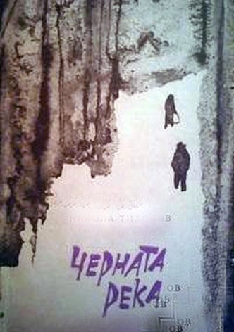 Chernata reka