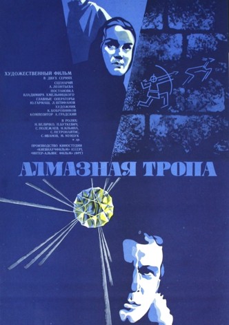 Almaznaya tropa