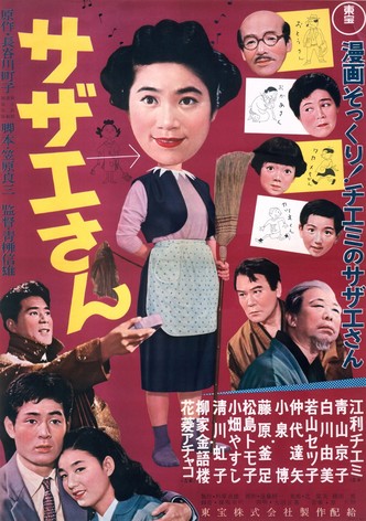 Sazae-san