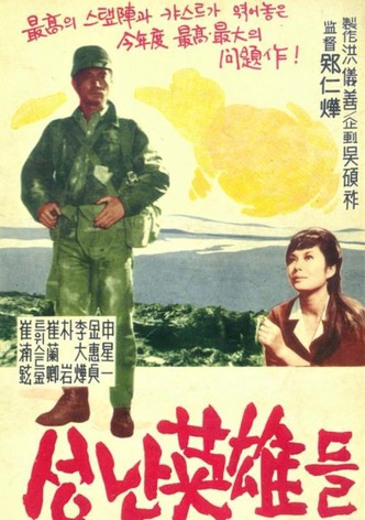 Seongnan yeongungdeul