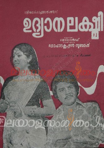 Udyaanalakshmi