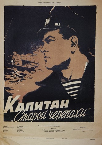 Kapitan 'Staroy cherepakhi'