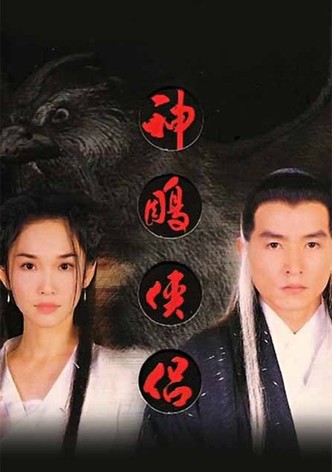 The Return of the Condor Heroes