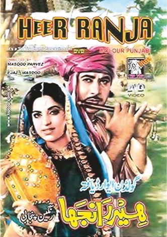 ਹੀਰ ਰਾਂਝਾ