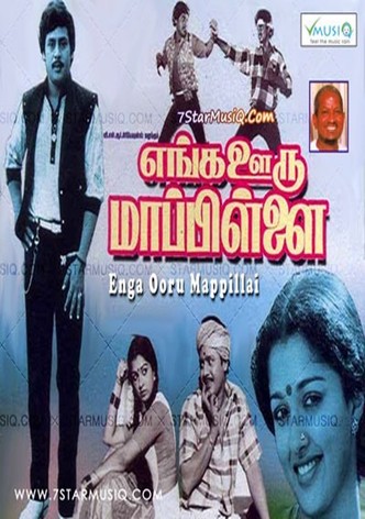 Enga Ooru Maappilai