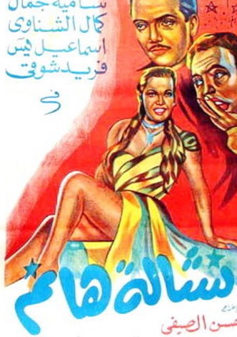 The Lady Pickpocket