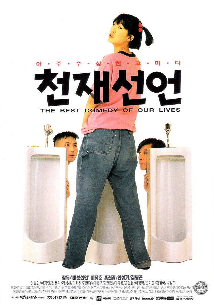 Declaration of Genius