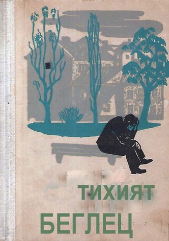 Tihiyat begletz