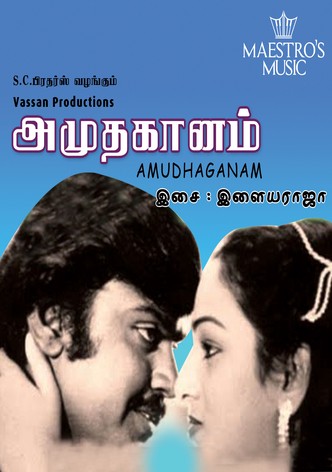 Amudha Gaanam