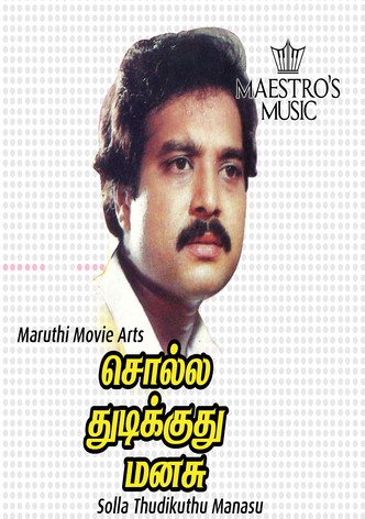 Solla Thudikkuthu Manasu