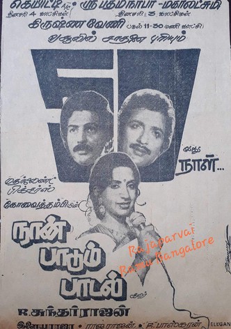 Naan Paadum Paadal