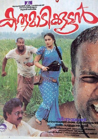 Karumadikkuttan