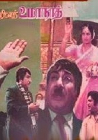 Hitler Umanath