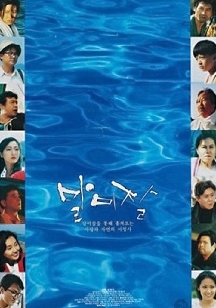 Mom, the Star, and the Sea Anemone