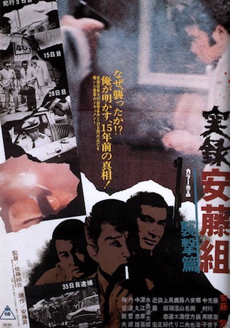 The Ando Gang Documentary Film