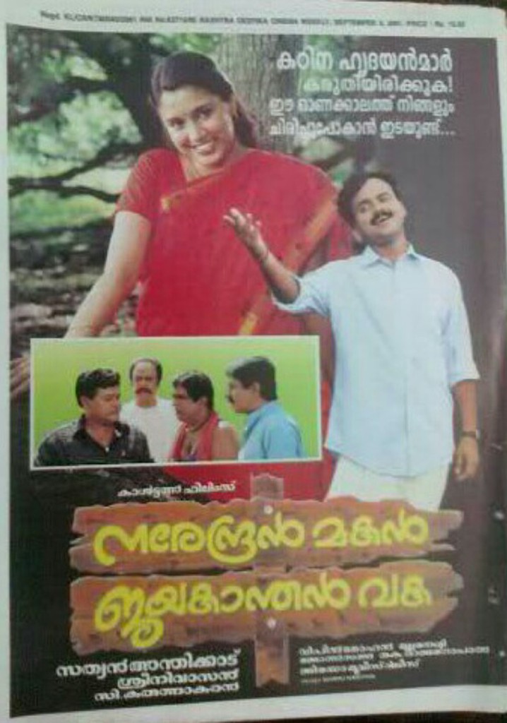 Narendran Makan Jayakanthan Vaka