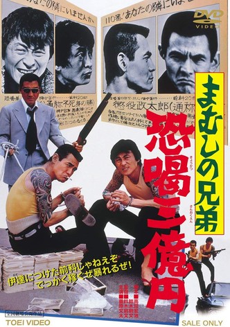The Viper Brothers: The Blackmailers