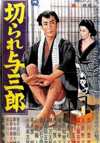 Scarred Yosaburo