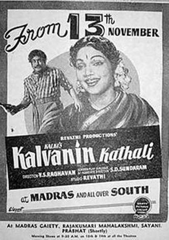 Kalvanin Kadhali