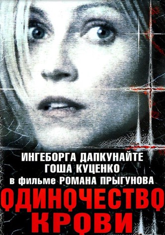 Stereoblood