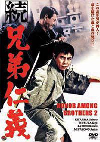 Code Between Brothers 2