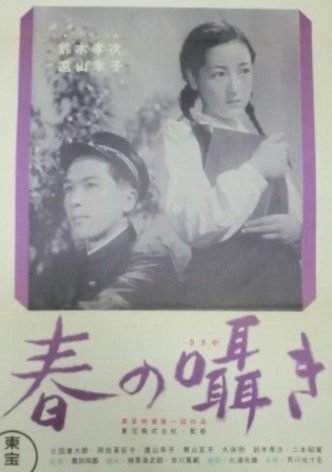 Haru no sasayaki