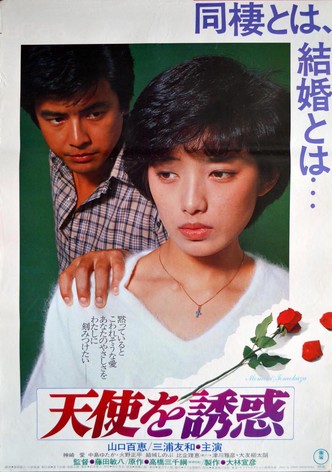 Temptation of Angel