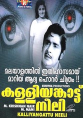 Kalliyankattu Neeli
