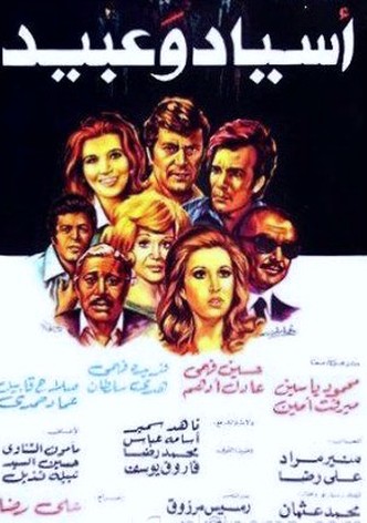 Assyad wa Abeed