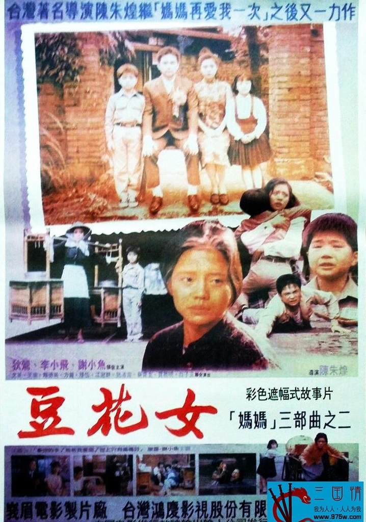 The Woman Who Sells the Bean Curd