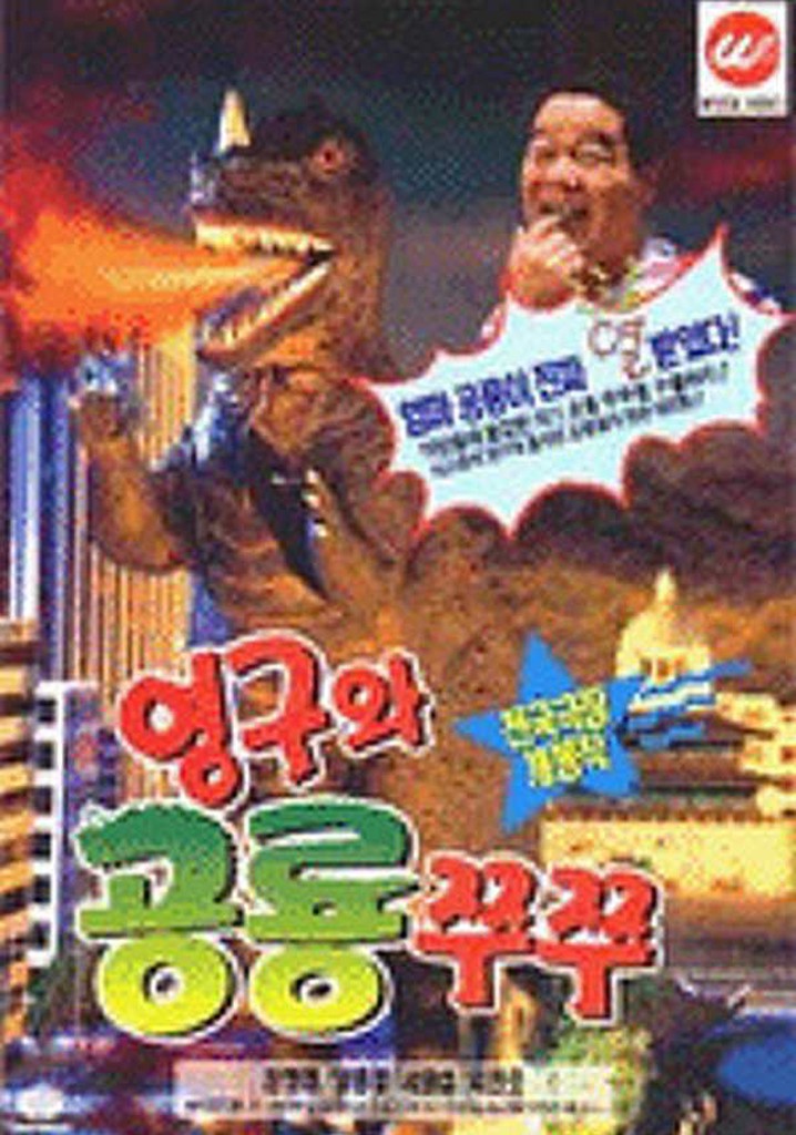 Young-gu And Princess Zzu Zzu