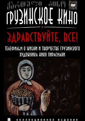 A Holiday of Solitude