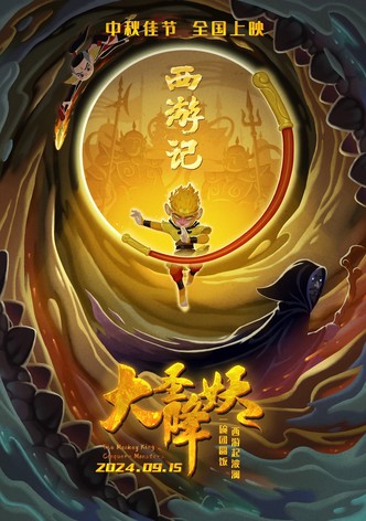 The Monkey King Conquers Monsters