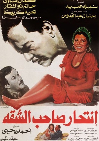 Intehar Saheb el-Shaqqah