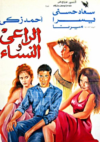 The Shepherd and the Women