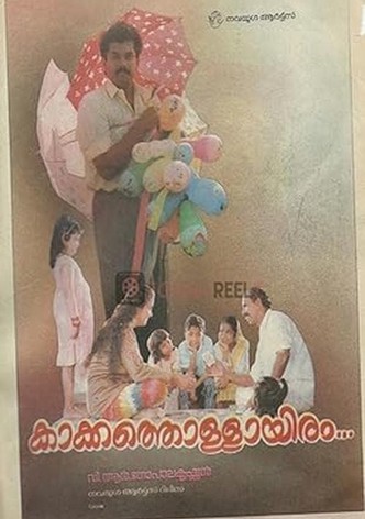 Kakkathollayiram