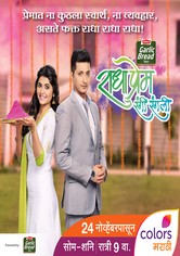 Radha Prem Rangi Rangali