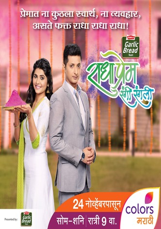 Radha Prem Rangi Rangali