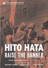 Hito Hata: Raise the Banner
