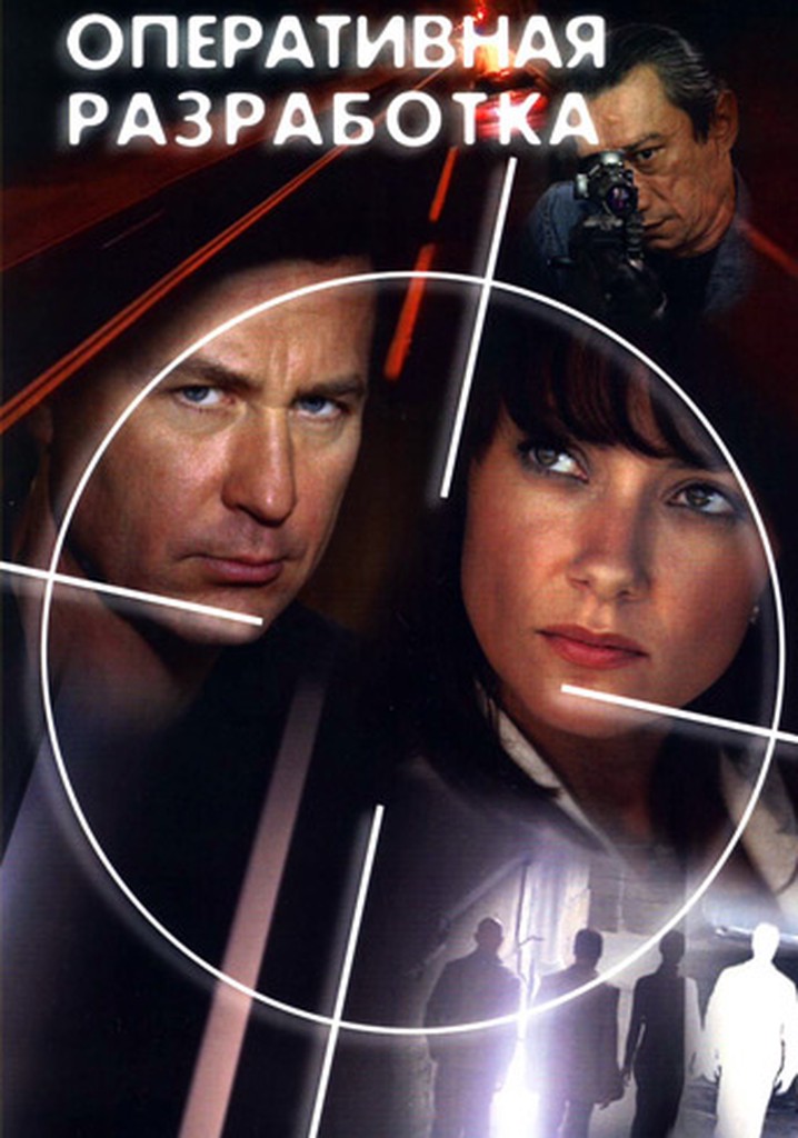 Operational activities