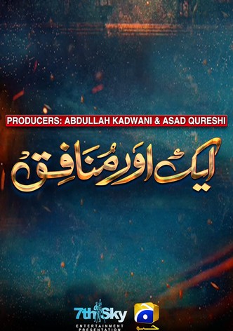 Aik Aur Munafiq