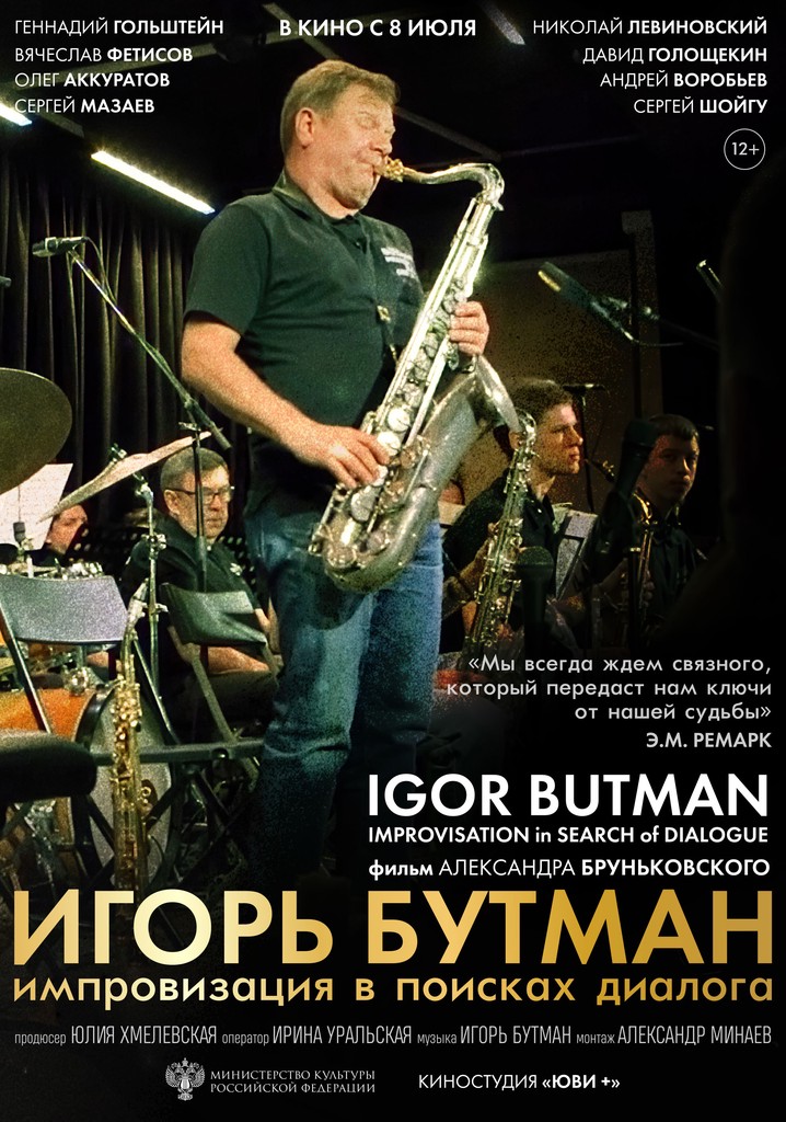 Igor Butman. Improvisation in Search of Dialogue