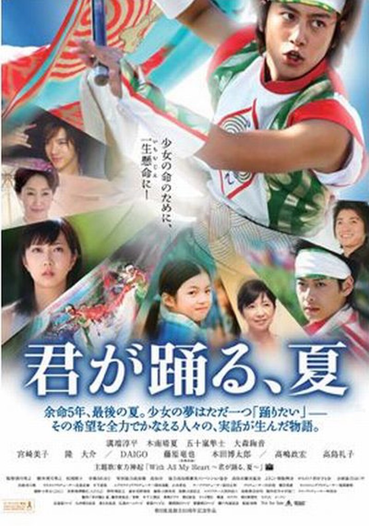 You Dance with the Summer