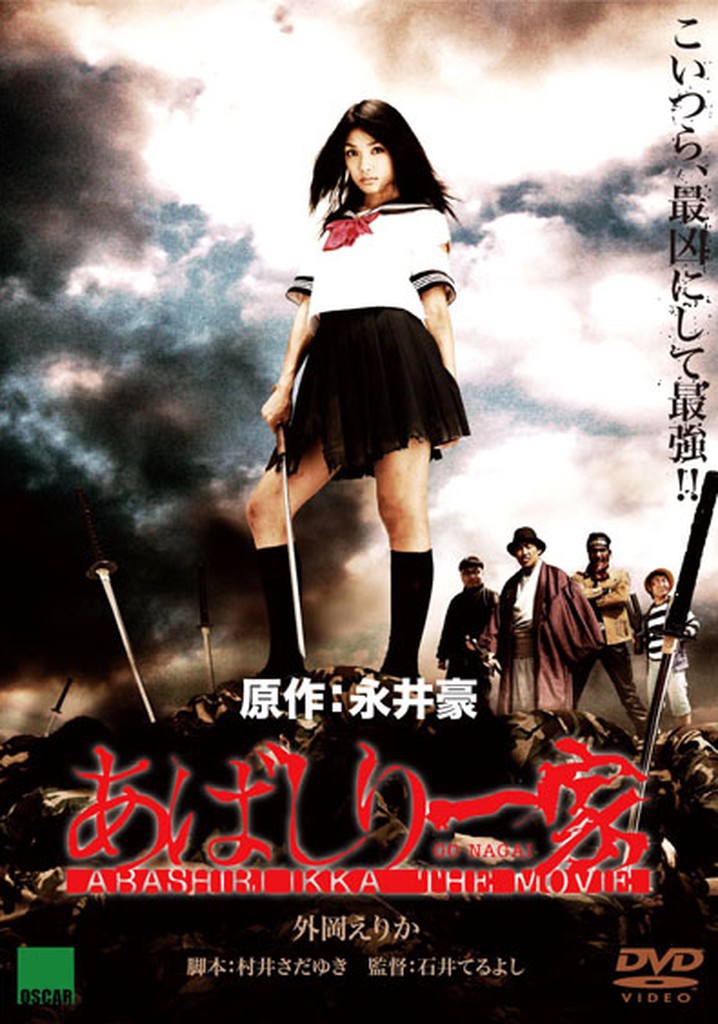 Abashiri Family The Movie